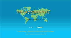 Desktop Screenshot of jsdahai.com