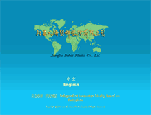 Tablet Screenshot of jsdahai.com